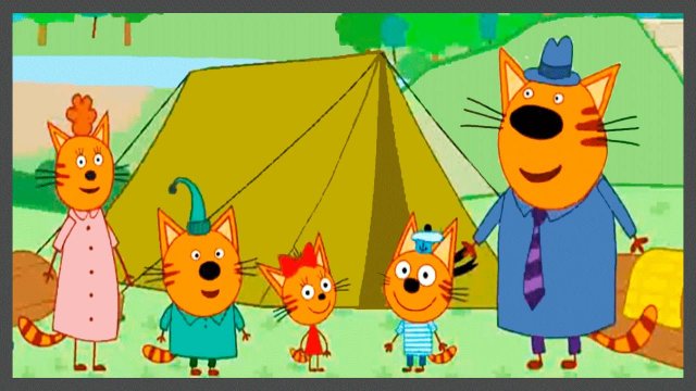 ТРИ КОТА - МУЛЬТЯШКИ ДЛЯ ДЕТЕЙ - ИГРА ТРИ КОТА ТУРИЗМ