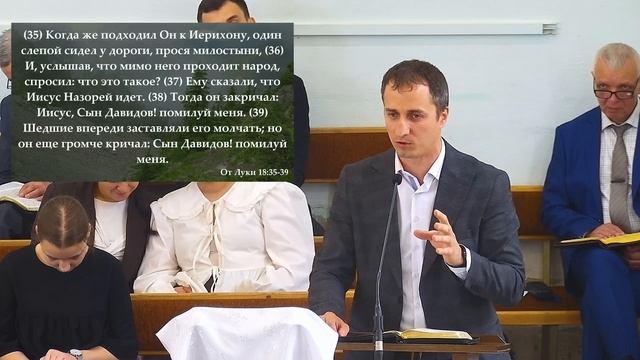 Проповедь "ибо Сын Человеческий пришел взыскать  и спасти погибшее" Бублик В. С.