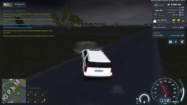 Что это было