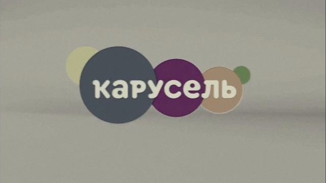 карусель ТВ 💖