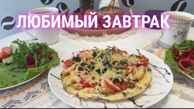 02.11.25 Рецепт пиццы ПП. Черноморское! Идеальное море