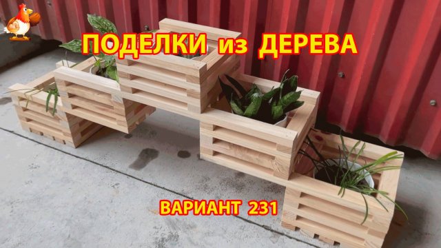 Поделки из дерева своими руками для дачи и сада вариант (231) 🪚🔨🪛🐦⬛