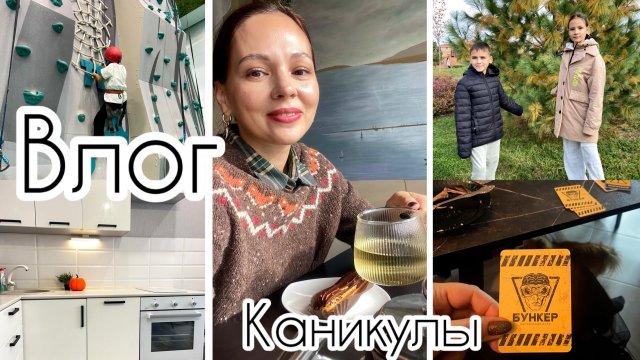 Обновила кухню / Каникулы / Веселье 🎉