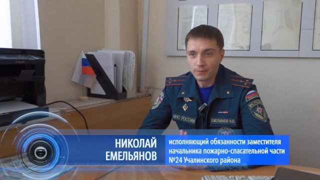 Коллектив пожарно-спасательной части № 24 г. Учалы вернулся домой с победой