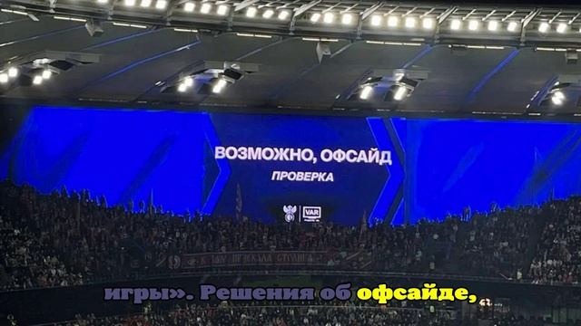 Гол Кордобы отменили в матче «Краснодар» – «Спартак»