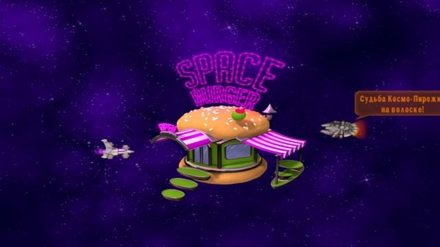 Игра Вторжение кур Полный омлет.Космическая битва