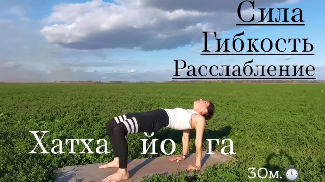 Йога для среднего уровня / Хатха йога на всё тело / Йога для мужчин / Йога для женщин