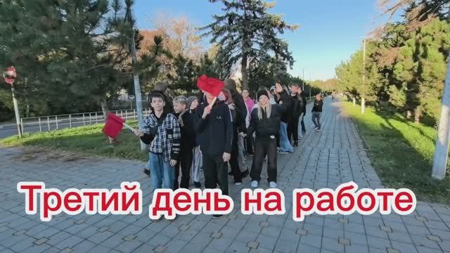 Третий день на работу. 🫡