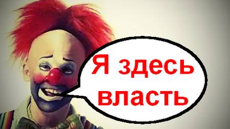 Я здесь власть _ Мошенники звонят по телефону