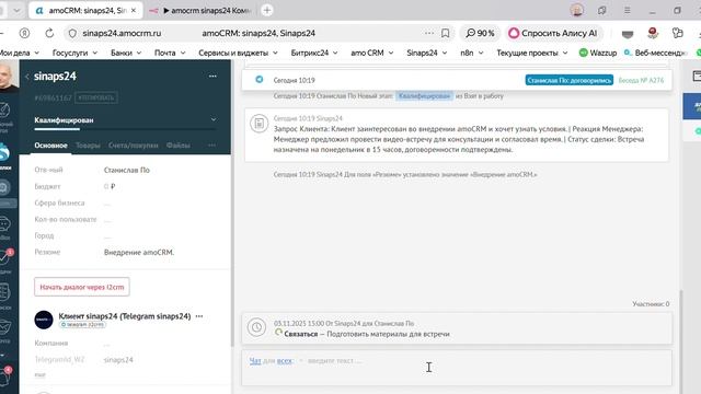 Автоматическое заполнение полей и постановка задачи в сделке в amocrm