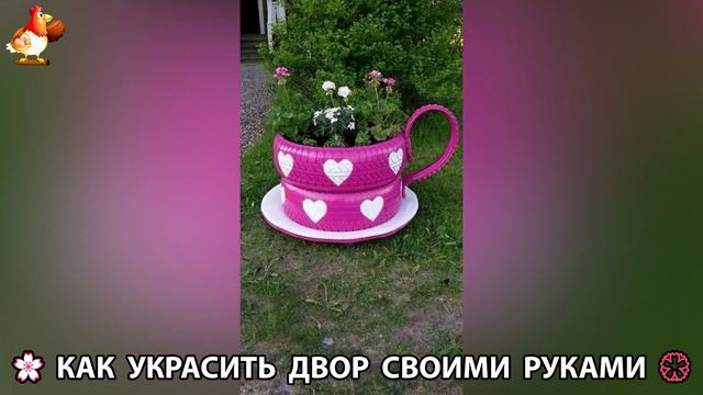 Как украсить двор дома фото идеи 🏡 для дачи и сада своими руками 🌷🪻🌺💮  (973)
