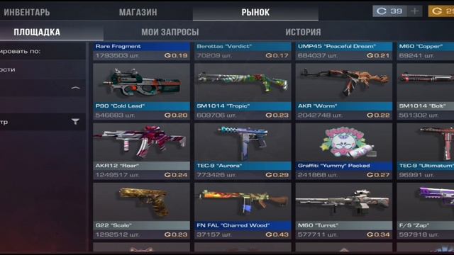 wirtexx трейдер? попробовать себя в роли трейдера и словил топовый скин