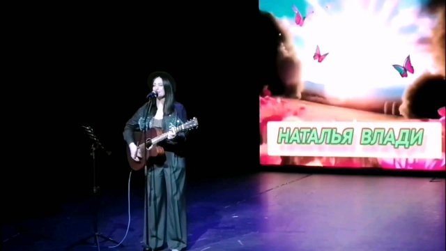 НАТАЛЬЯ ВЛАДИ. 22 МАРТА 2025 ГОД. МОСКВА. ДК МАЯК. КОНЦЕРТ : НЕЖНЫЙ БУКЕТ ВЕСНЫ.