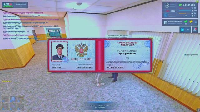 НРП недействительное удо