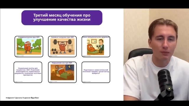 Экскурсия по Школе ХБП