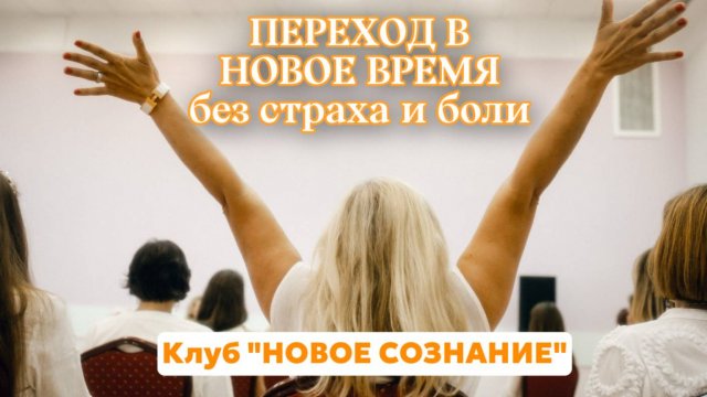 Как соединить духовный рост и жизнь в социуме без внутренней борьбы #осознанность #духовноеразвитие