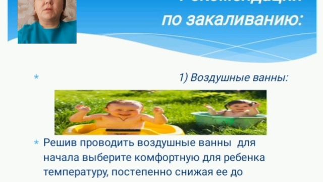 Презентация  "Закаливание детей дошкольного возраста"