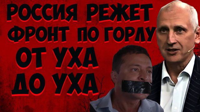 Покровская спецоперация сорвана?! Почему так много внимания Покровску от РФ? СТАРИКОВ