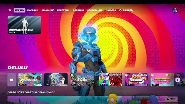 ФОРТНАЙТ ( нулевая высота )