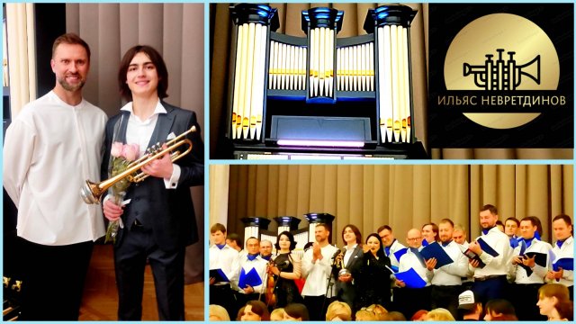 В Российской государственной библиотеки стартанул цикл органных концертов. 31.10.2025.