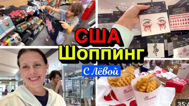 США ВЛОГ Появилась Проблема! До слёз