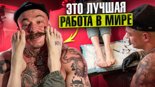 БЛУД БЬЕТ ТАТУИРОВКУ НА САМОЙ ПРЕКРАСНОЙ ЧАСТИ ЖЕНСКОГО ТЕЛА