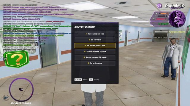 RADMIR CRMP 2025-11-03 15-08-17