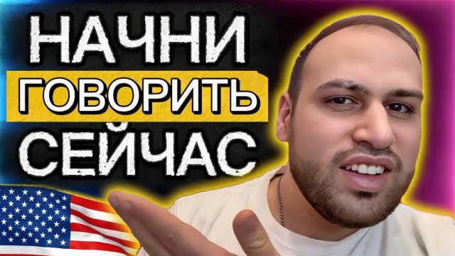 Топ-30 английских фраз для уверенного старта!