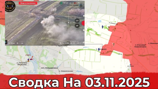 Продвижение на Красноармейском направлении и обновление процента контроля регионов. На 03.11.2025 г