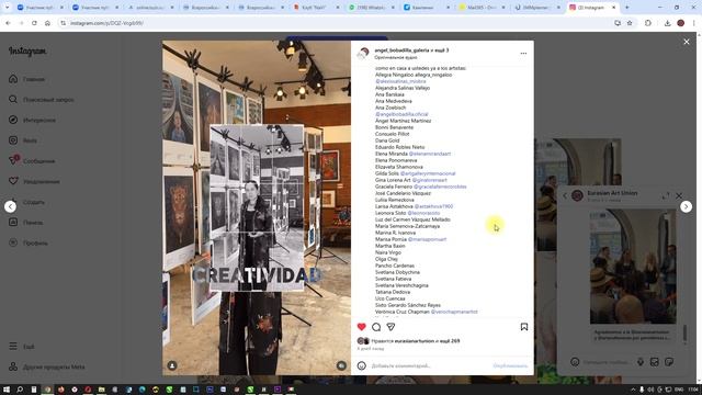 ОБЪЕДИНЁННЫЕ ИСКУССТВОМ: UNITED by ART (ArtMexico.info)-