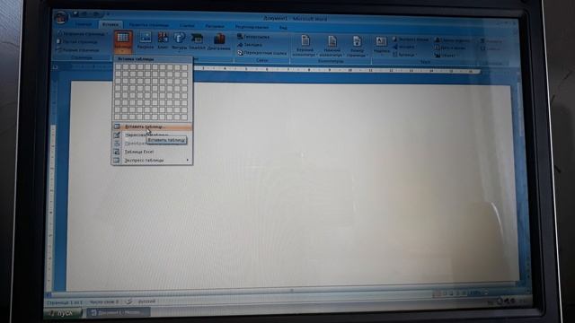 Таблица в Word