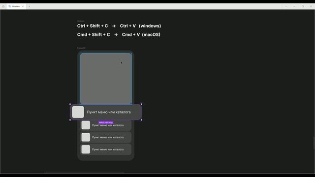 Figma. Преобразование макета в png изображение