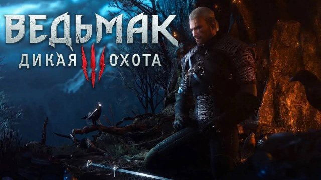 ведьмак 3 ч56 ПРОХОЖДЕНИЕ БЕЗ КОММЕНТАРИЕВ