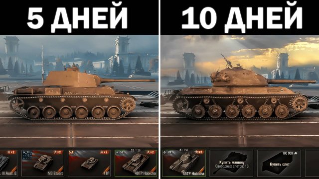 100 ДНЕЙ в МИРЕ ТАНКОВ #2 ЧТО БУДЕТ ЗА 5-10 ДЕНЬ ИГРЫ в МИР ТАНКОВ
