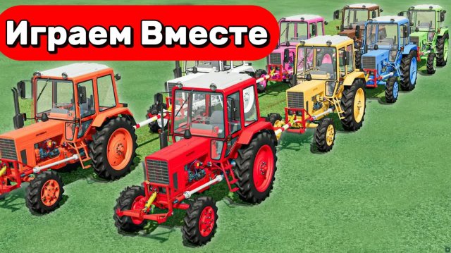 МУЛЬТИКИ ПРО РАЗНОЦВЕТНЫЕ ТРАКТОРЫ И МАШИНКИ НА ФЕРМЕ ДЛЯ ДЕТЕЙ 🚜 ГОНКИ МАШИНОК ДЛЯ ДЕТЕЙ