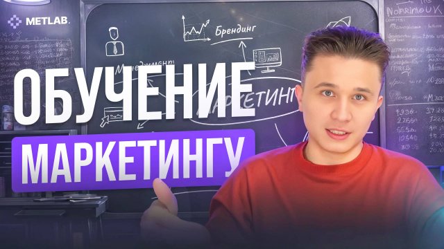 Что будет на обучении по маркетингу? в деталях, Арсень Хафизов запустил обучение  маркетологов
