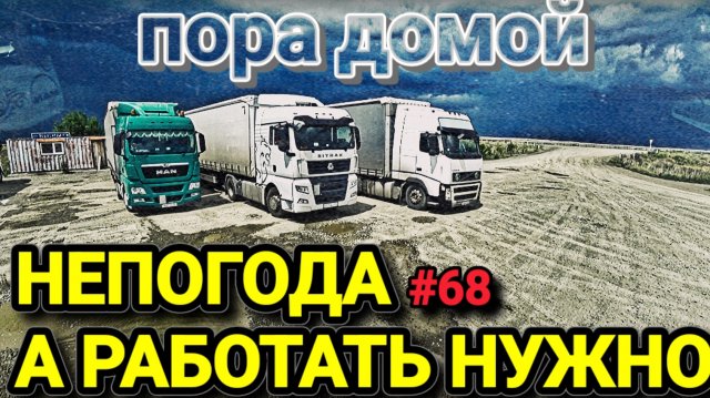 НЕПОГОДА В КАЗАХСТАНЕ | ДОСТЫК - СЕМЕЙ - ПАВЛОДАР | БЕЛАРУС ДАЛЬНОБОЙ #68