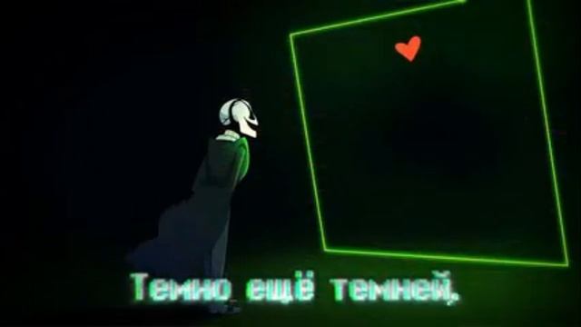 🌟Песня "Как прекрасно" (Русский кавер DELTARUNE)🔥