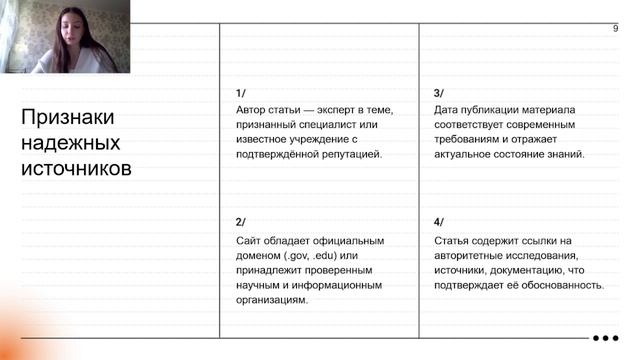 Скринкаст Поиск информации в сети Интернет Исламова Арина