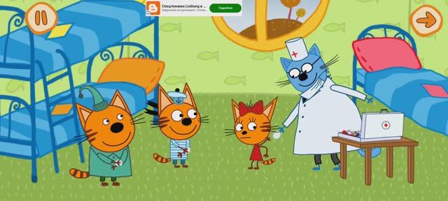 Три Кота Мультфильм Прививка