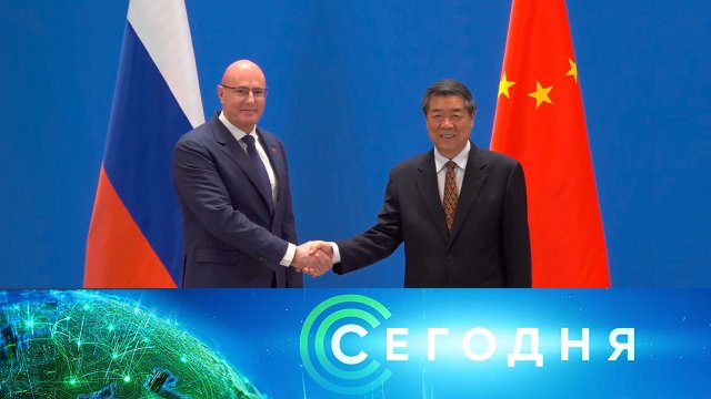 «Сегодня»: 3 ноября 2025 года. 08:00 | Выпуск новостей | Новости НТВ