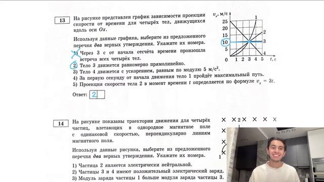 На рисунке представлен график зависимости проекции скорости от времени для четырёх тел - №27486