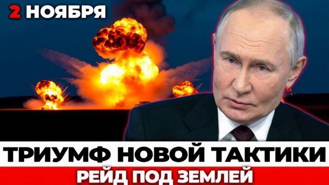 Подземный штурм Авдеевки: секретная операция спецназа под землей.