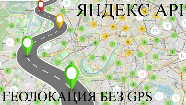 GPS глушат, а я всё равно вижу координаты — как?