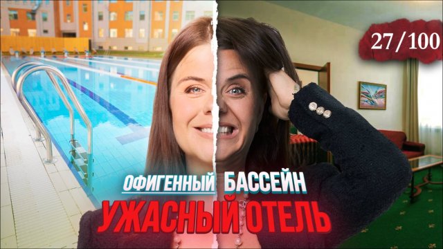 Отель на ОСТРОВЕ МИЛЛИОНЕРОВ у Газпром Арены | Парк Крестовский