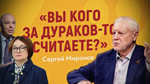 Кадровые перестановки в руководстве страны прогнозирует руководитель фракции Госдумы Сергей Миронов