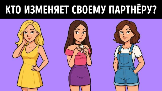 Только наиболее внимательные люди могут разгадать эти загадки