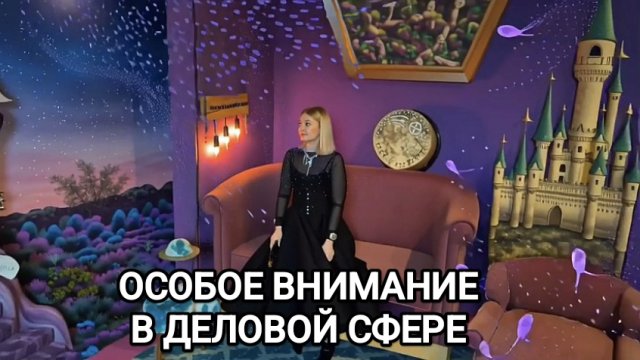 НА ЧТО ОБРАТИТЬ ОСОБОЕ ВНИМАНИЕ В ДЕЛОВОЙ СФЕРЕ ❤️ Гадание на картах Таро на работу ❤️