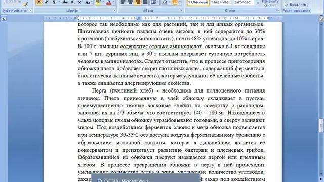 Выступление Хайруллина Х.Х. в ФГБНУ ЦНСХБ от 28 сентября 2021 г.