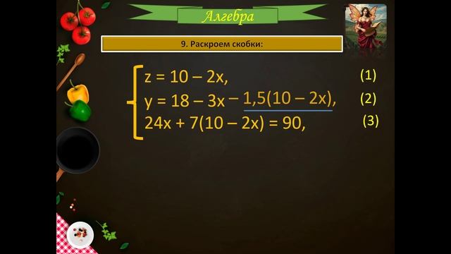 Покупка овощей и фруктов